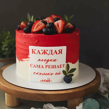 "Ягодка" купить - саратов.сладкоежкин.рф