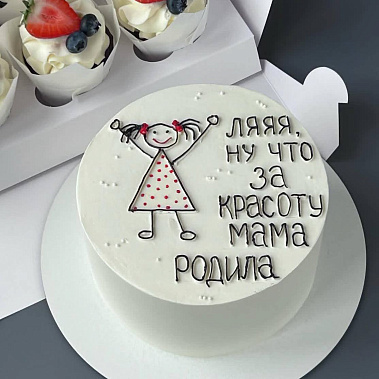 "Красоту мама родила" купить - саратов.сладкоежкин.рф